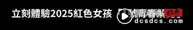 2025红色女孩“1号青春解方”：全新香奈儿红色山茶花活能凝霜，唤醒肌底活力、7天澎弹 最新 图1张