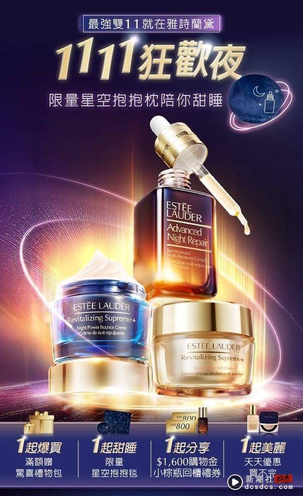 2024 美妆品牌“双11优惠”统整：Kiehl's白泥面膜买一送一，雅诗兰黛赠品大爆送！ 最新 图1张