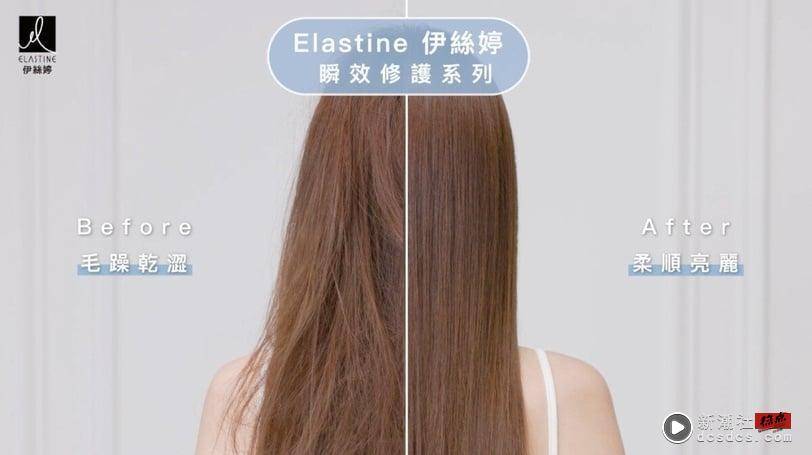 韩妞仙女发质小心机！ELASTINE伊丝婷瞬效修护安瓶，沙龙级热感修护5秒打造柔顺光泽！ 最新 图3张